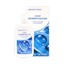 Esimin Contact Lens Multifunctional Care Solution 60 120ml Color Contact Lens Care Solution Portable Pack