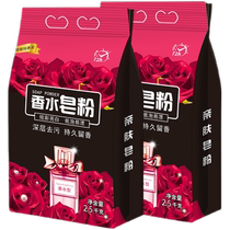 Perfume skin-friendly soap powder laundry detergent natural fragrance long-lasting fragrance affordable household large bag official flagship store