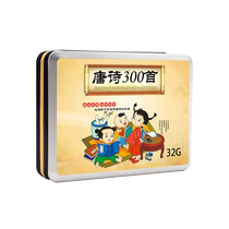 Early childhood education USB flash drive for children classic Chinese classics three hundred ancient poems enlightenment cartoons car USB flash drive 32g