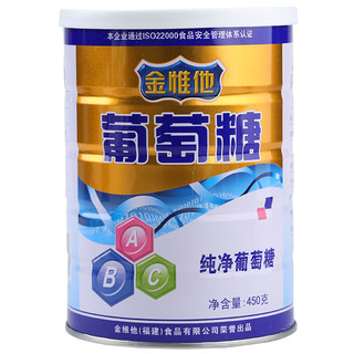 Jinweita canned pure glucose powder for children