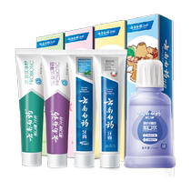 Yunnan Baiyao Toothpaste Good Oral 435g Haobai Mouthwash 250ml Whitening Gum Care Fresh Official
