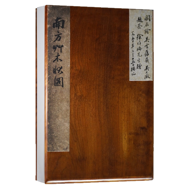 贈藏书票】南方草木状图经折装文人写意工笔花鸟画绘画技法国画初学者
