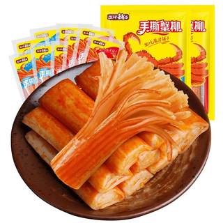 Yanjin Shop Hand-Shredded Crab Sticks Ready-to-Eat Crab Flavor Sticks