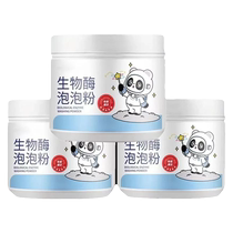 Biological enzyme bubble powder laundry stain removal strong yellowing stain removal whitening oil stain removal bleaching agent color bleaching powder explosive salt