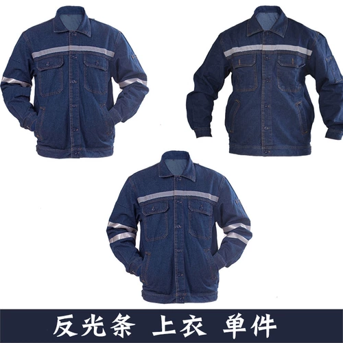 Осенняя джинсовая светоотражающая износостойкая куртка для работы