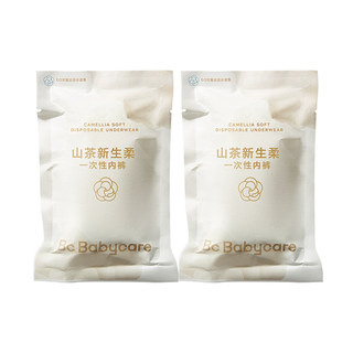 Babycare disposable underwear wash-free travel underwear
