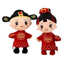 New red doll wedding dragon baby early birth of a baby bed press doll a pair of Chinese high-end wedding supplies