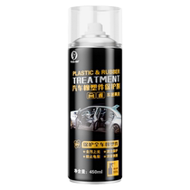 Automotive plastic parts refurbishment agent bright reducing agent black interior aging glazing repair scratch crystal plated surface wax