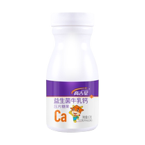 Gaojixing Pregnancy Calcium Tablets Pregnancy Milk Calcium Lactating Women Calcium Carbonate Early Pregnancy and Mid-Pregnancy Probiotics