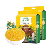 Guaiah farm corn grits 1kg * 2 bags
