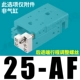 HLS25-AF