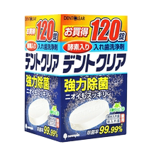 (自营)日本假牙清洁牙套泡腾片120片清洁神器义齿消毒去牙菌斑