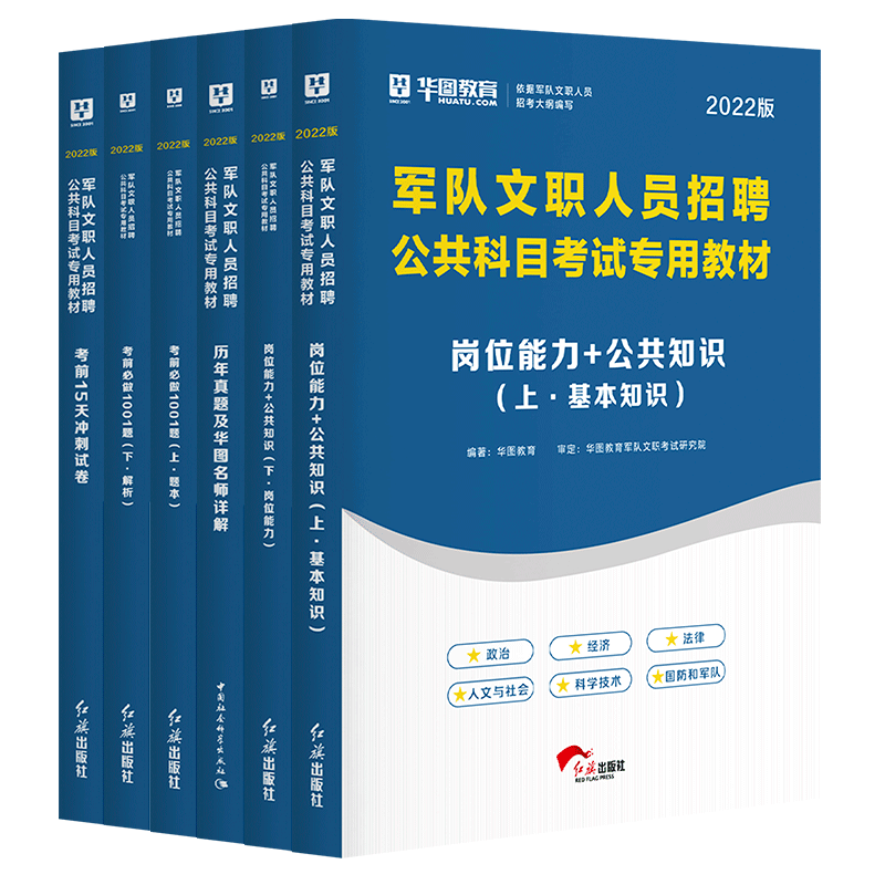 军队文职资料- Top 1000件军队文职资料- 2026年5月更新- 淘宝Taobao