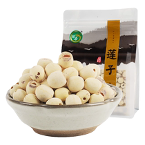 Green Emperor Lotus Seed Dried Goods Coreless and Milled White Lotus Seeds 500g Honghu Lotus Seeds New Macaroni Lotus Seeds