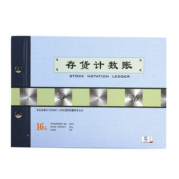 Yaxing thickened loose-leaf ledger accounting book