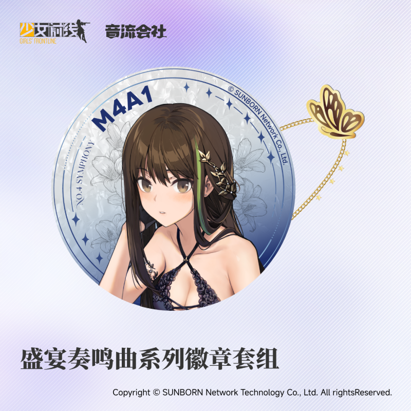 Girl's Frontline ชุดเครื่องหมายโซ่แฟลชคู่ Feast Sonata ของแท้กระจายอยู่ทั่วไป