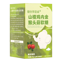 Bonded Chicken Hericium Gummies Hawthorn Probiotics Baby Spleen and Stomach Digestion and Anorexia