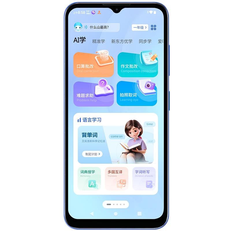 Little Overlord Learning Mobile Phone Video Parental Control Tutoring Elementary School Middle School and High School Student Textbook Synchronization TE1