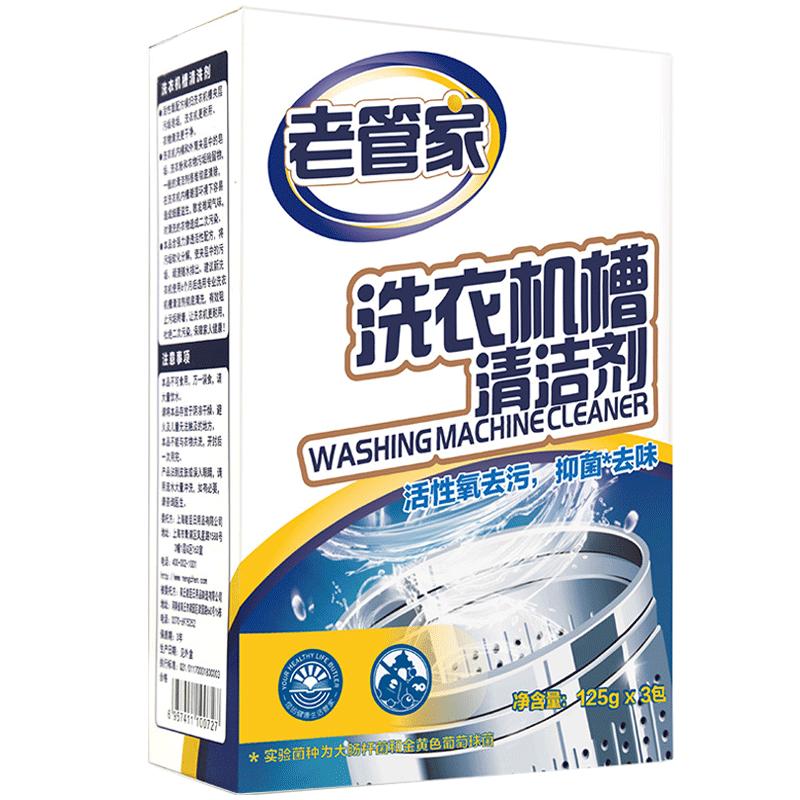 Lao Guanjia drum fully automatic pulsator washing machine tank