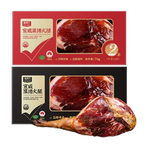 Meow Full Of Xuanwei Ham Whole Leg Gift Box Delivery Courtesy 2 years 7kg 3 years 6kg Plateau Black Pig Natural Air Drying