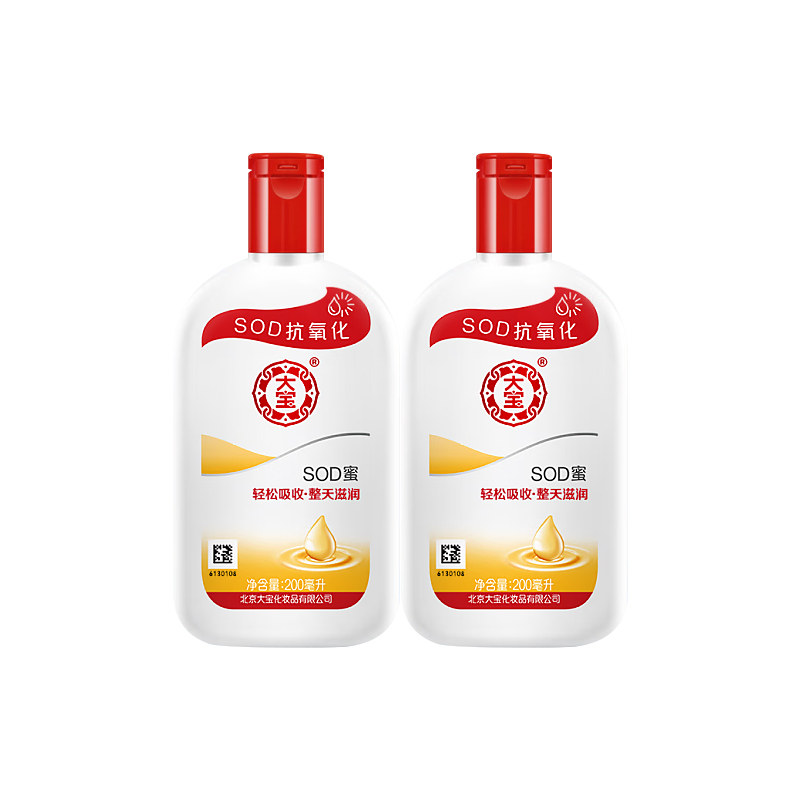 Dabao SOD Honey Emulsion Face Cream Moisturizing and Moisturizing Autumn and Winter Non-greasy Women's and Men's Body Lotion Official Authentic