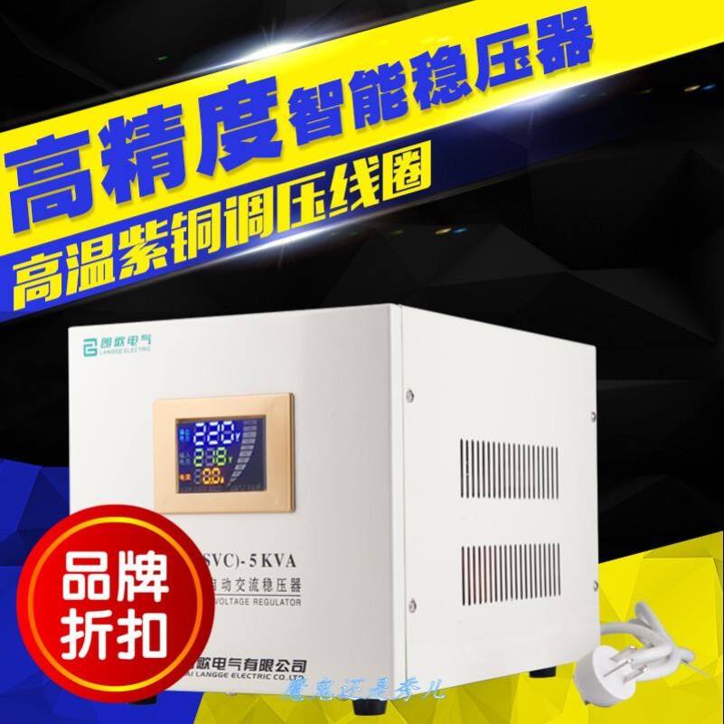 Manostat 220v fully automatic home 5KW air conditioning computer refrigerator AC single-phase voltage regulation stabilized voltage supply 5000W-Taobao