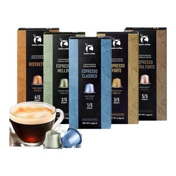 Luckin coffee original imported coffee capsules espresso 50 capsules suitable for nespresso capsule machine