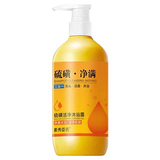 老牌国货上海硫磺液体香皂除螨沐浴露皮肤瘙痒洗脸洗发洗澡三合一