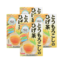 (Self-operated) 4 boxes of Japanese Yamamoto Kampo corn silk tea health tea water elimination sugar-free pharmaceutical for pregnant women