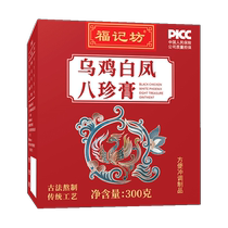Tongrentang Wuji Chicken White Feng Eight Treasures 300g boxes Female qi and blood nourishing body conditioning Four Things Cream Flagship Store
