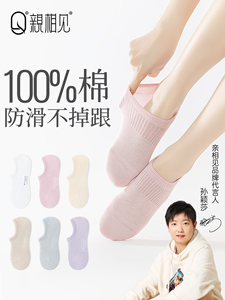 亲相见袜子女船袜纯棉防滑不掉跟夏薄款2026新款爆款女士夏季短袜