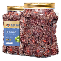 Chunjiangyue gâteau aux prunes au sel de mer 450g prunes spécialité du Fujian prunes séchées fruits confits prunes collations de bureau