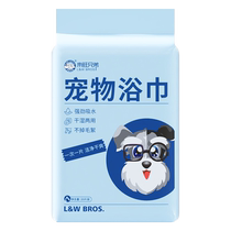 Disposable pet bath towel for puppies and cats special absorbent towel for bathing Shiba Inu quick-drying and thickened 20 pieces