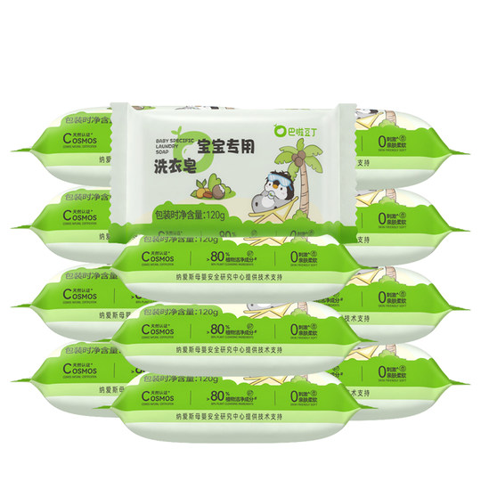 Naisballa Doudin special laundry soap for infants and young children