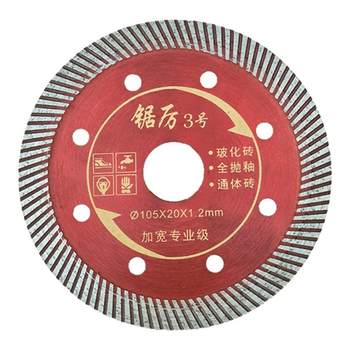 All-rock ceramic tile cutting piece ເຄື່ອງມືຕັດແຂບພິເສດ 125 tile grinding angle grinder saw blade disc seam ງາມ