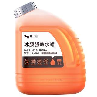 [Brother Xiao Yang recommends] Imported raw material car wash liquid