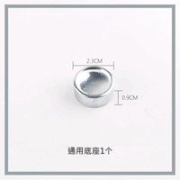 Универсальная база 2 см.