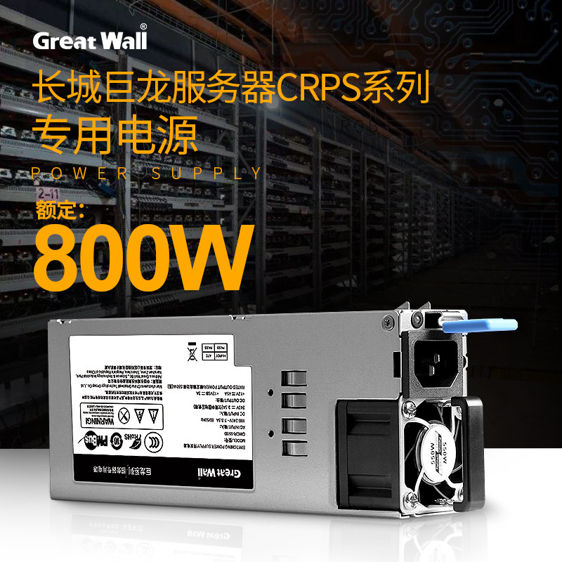 Блок питания Great Wall CRPS 800Вт