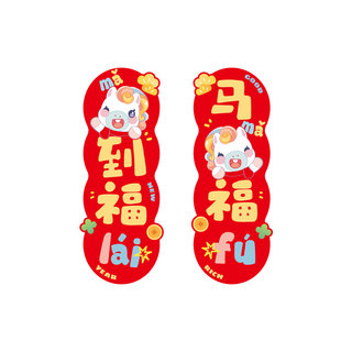 2026马年过年新年装饰挂件氛围布置喜庆树上春节绿植小红灯笼挂饰