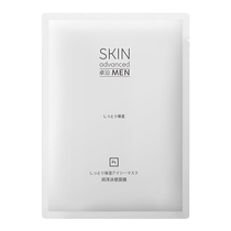 (Best selling in season) Watsons Zhuoyan Mens Moisturizing and Hydrating Ice Mask 32ml*4 pieces