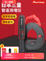 Japans three-quantity high-precision pipe blockage measuring instrument blockage remover electrician wall artifact threading pipe blockage detection instrument
