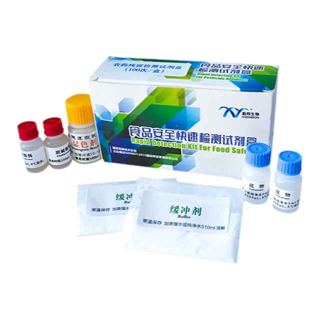 勤邦生物 通用农药残留快速检测试剂盒 果蔬有机磷氨基甲酸酯类