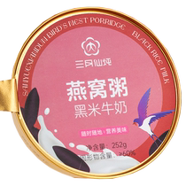 Mid-Autumn Festival Gift Box March Fairy Stewed Birds Nest Porridge Real Ingredients Breakfast Porridge for Elderly Pregnant Women Nutritional Meal Replacement Convenient Porridge