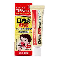 Japan Dazheng Pharmaceutical Oral Ointment Ointment Ointment Ointment Anti -inflammatory Anti -inflammatory Anti -inflammatory inflammatory tastitis gel 5G imports R