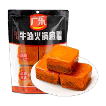 Guangle butter hot pot base material in small pieces 360g spicy hot pot dry pot material Sichuan Malatang maocai seasoning