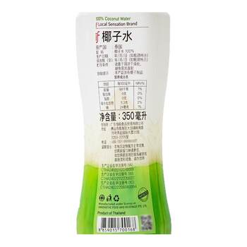 If thai imported coconut water 350ml bottled coconut juice drink coconut water is available to pregnant women
