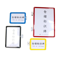 固特优仓库磁性标识牌标签标示牌物料卡货架分区卡仓储货位分类牌