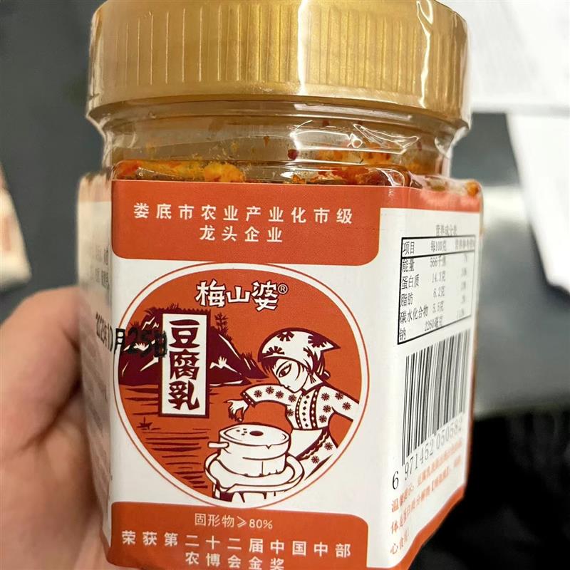 Hunan Specialty Oil-Free Spicy Fermented Tofu, Catfish-Flavored Small Jar, Extra Spicy Side Dish, Handmade Spicy Fermented Tofu