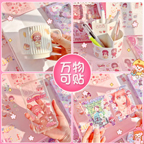 High-end handbook sticker set 100 handbook stickers for girls and children handbook stickers Internet celebrity style ins style