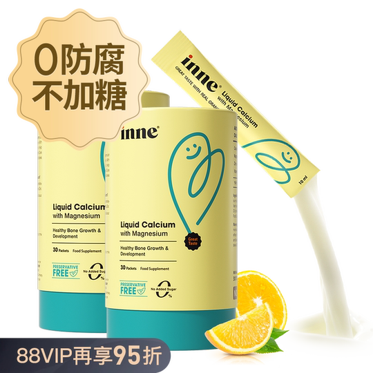 Inne ist dein kleiner Goldbarren Calcium Magnesium Zink flüssiges Calcium*2